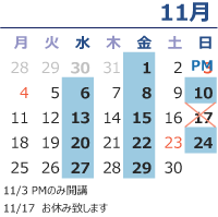 来月の開講日