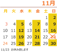 来月の開講日
