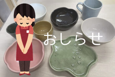 【終了】冬休みの思い出作り！こども陶芸体験