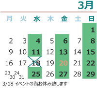 今月の開講日