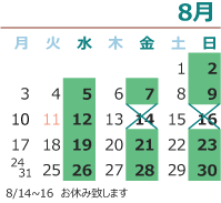 来月の開講日